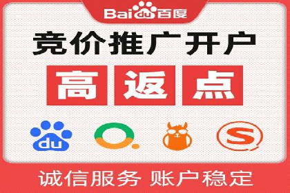百度竞价托管助力企业品牌升级