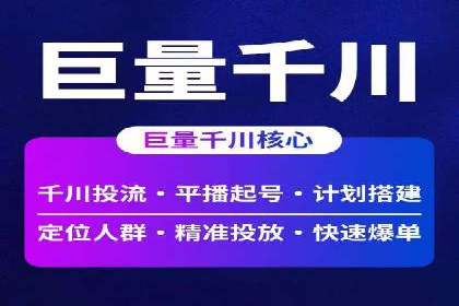 某知名企业信息流托管的成功经验